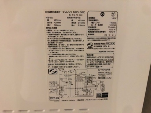 日立 スチーム オーブンレンジ ヘルシーシェフ 31L