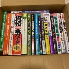 資格本セット
