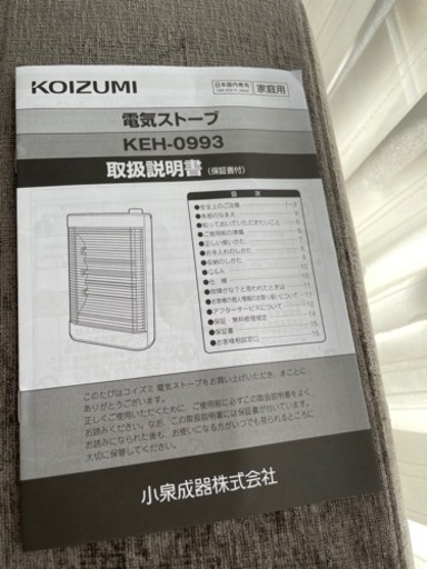 ヒーター　KOIZUMI