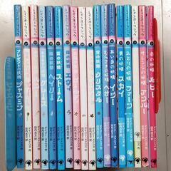 10/12まで  レインボーマジックシリーズ 18冊の画像