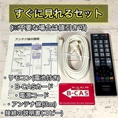 【すぐ見れる‼️】TOSHIBA REGZA 薄型テレビ 32型✨ 外付けHDD⭕️ 配送無料🚚の画像