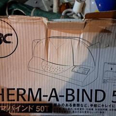 サーマバインド  50T