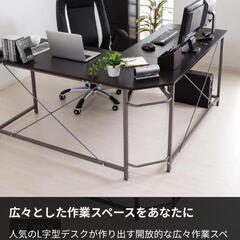 L字型デスク