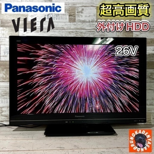 【すぐ見れる‼️】Panasonic VIERA 薄型テレビ 26型✨ 外付けHDD⭕️ 配送無料
