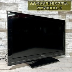 【すぐ見れる‼️】Panasonic VIERA 薄型テレビ 26型✨ 外付けHDD⭕️ 配送無料🚛の画像