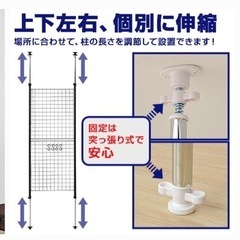 突っ張り固定式　ワイヤーネットの画像
