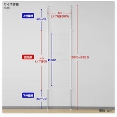 突っ張り固定式　ワイヤーネットの画像