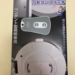 照明リモコンスイッチ 2