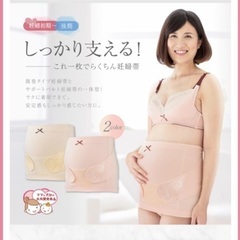 犬印　これ一枚でらくちん妊婦帯