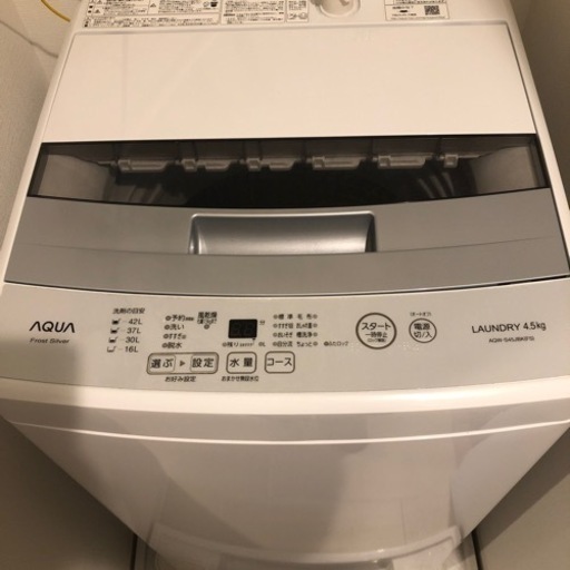 2020年製AQUA洗濯機4.5kg