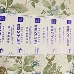 快活クラブ　AOKI 20%オフ券5枚