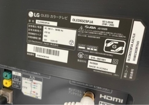 【美品】LG OLED TV 65インチ