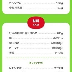 セビーチェ （ペルー共和国）の画像