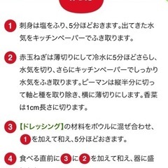 セビーチェ （ペルー共和国）の画像