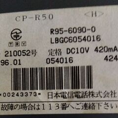 【中古品】ハウディ・コードレスホンCP-R50 (2022.1002a90)の画像