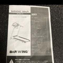 最高速度16km/h ルームランナー　BARWING BW-SRM16Sの画像