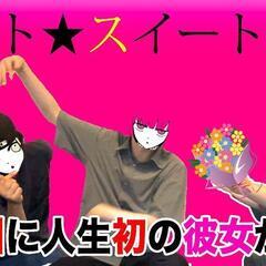 グループYouTuberメンバー募集！！ - 足立区