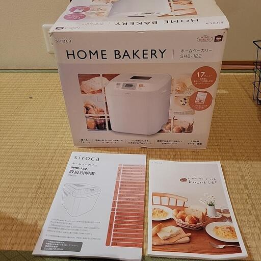 決まりました。2019年度製　ｼﾛｶ　ホームベーカリー