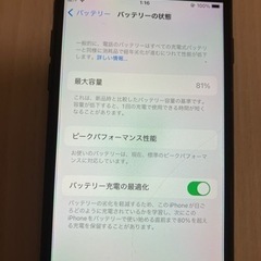 【受付終了】SIMロック解除済 iPhone7の画像