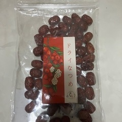 ドライなつめ