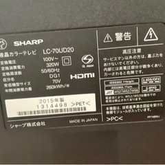 決まりました　シャープ液晶テレビ LC-70UD20 70型 『美品 ジャンク』の画像