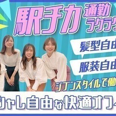 【週払い可】ワクチン接種の電話窓口★週3日~OK！履歴書不要×3...