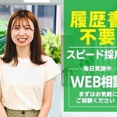 【週払い可】＼大人気のお仕事★ワクチン接種の予約対応／オシャレ自...