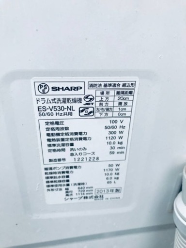 ②2740番 SHARP✨電気洗濯乾燥機✨ES-V530-NL‼️ 
