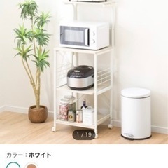 ニトリ　キッチンラック　収納棚　中古