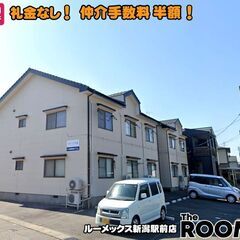 ★ジモティー限定★初期費用格安★西アピタまで徒歩圏内！ネット無料...