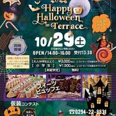 今年こそスイーツビュッフェと仮装コンテストで楽しいハロウィンを！10月29日(土)に『ハロウィン・スイーツビュッフェ』を開催！の画像