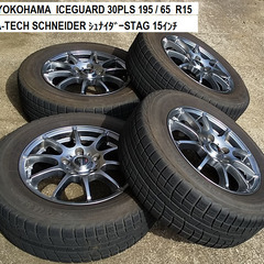 アルミホイールと冬タイヤ4本セット195/65 R15　【A-T...