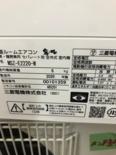 2020 Mitsubishi 6 畳- 無料エアコン設置 2020 Mitsubishi 6 畳- 無料エアコン設置