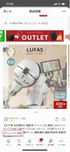 撮影用4灯ソケットライトスタンドと撮影用LED電球２個セット