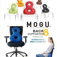 MOGU バックサポーターエイト