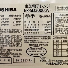 電子レンジの画像