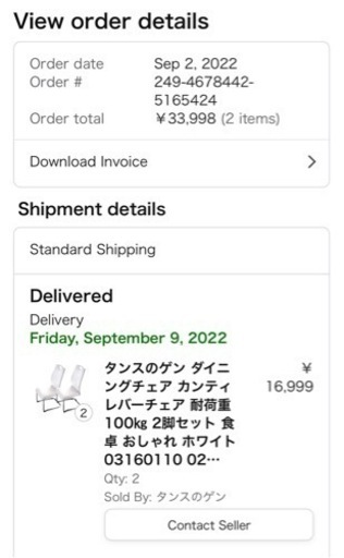 モダンダイニングチェア4脚セット