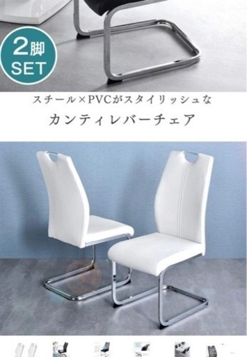 モダンダイニングチェア4脚セット