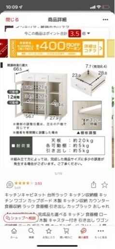 食器棚