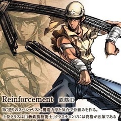 鉄筋工 メンバー募集中！ 未経験者でも大歓迎！