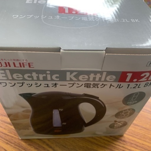新品電気ケトル1.2L