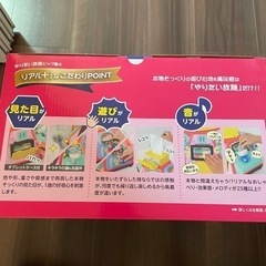 ロングセラー いたずら1歳 やりたい放題 ビッグ版 リアル+の画像