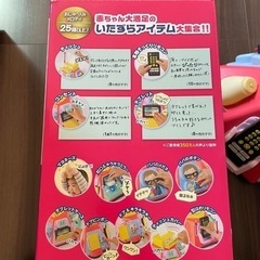 ロングセラー いたずら1歳 やりたい放題 ビッグ版 リアル+の画像