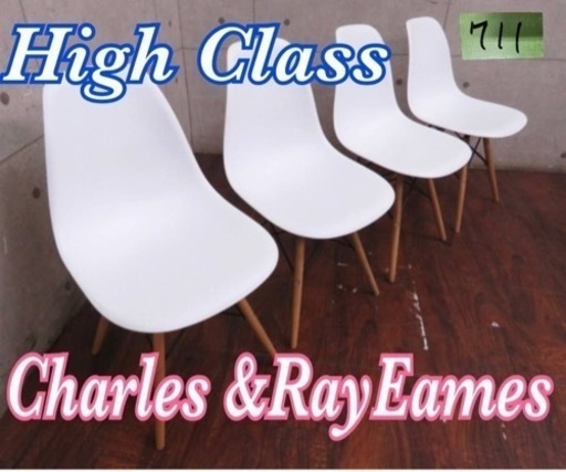 ④711番■Charles \u0026 Ray Eames/チャールズ\u0026レイ・イームズ■サイドシェルチェア■4脚セット