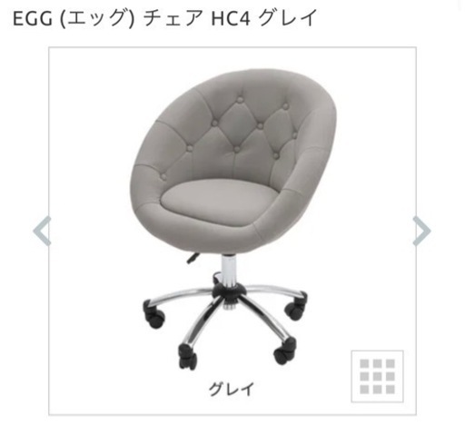 【受渡決定】ネイルチェア