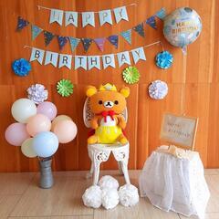 札幌家事代行サービス マリアンナ家事代行サービスのお誕生日パーティ飾り付け - 札幌市