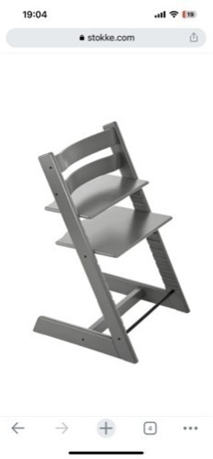 ストッケ　トリップトラップ【新品・未使用】