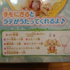 おしゃべりラテの画像