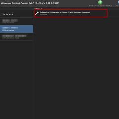 cubase pro 11&12+elicenser+10/3まで限定のプラグイン5つ付属 正規版 国内サポート可能の画像