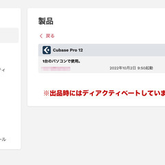 cubase pro 11&12+elicenser+10/3まで限定のプラグイン5つ付属 正規版 国内サポート可能の画像